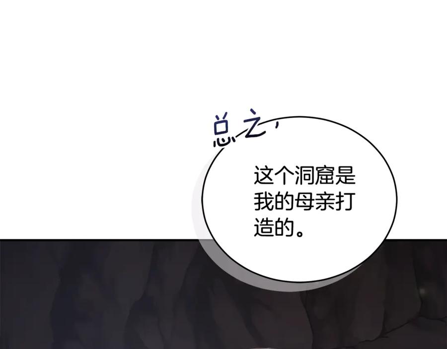 野林·狂爱 第31话 要见我的男人 第35页
