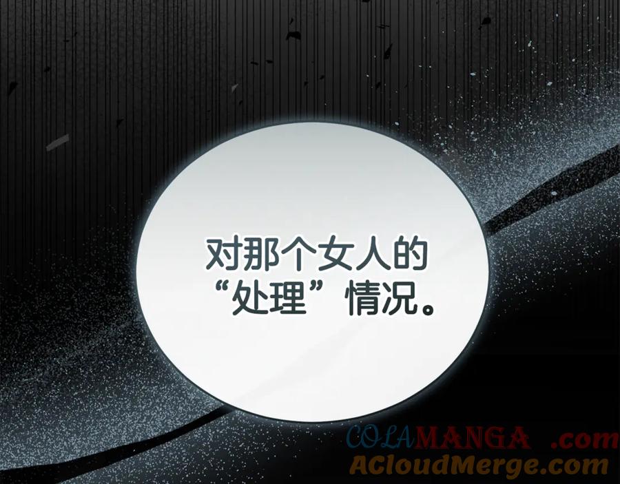 野林·狂爱 第32话 他失踪了？ 第165页