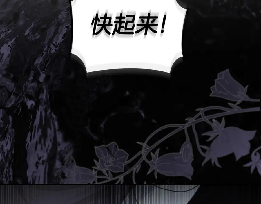 野林·狂爱 第32话 他失踪了？ 第224页