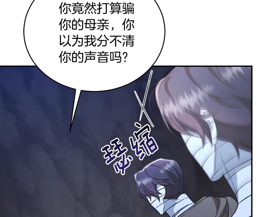 野林·狂爱 第32话 他失踪了？ 第155页