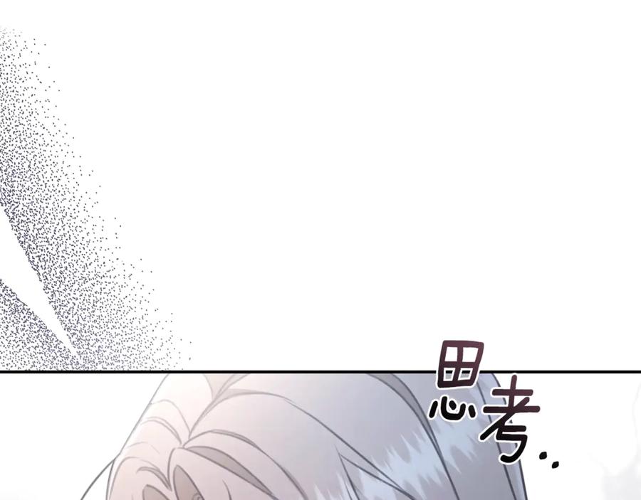 野林·狂爱 第32话 他失踪了？ 第239页