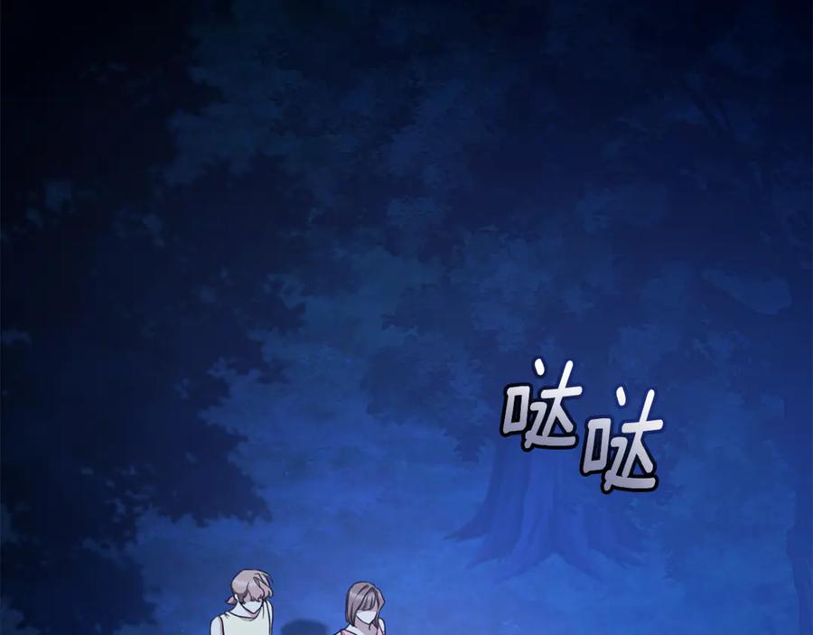 野林·狂爱 第32话 他失踪了？ 第110页