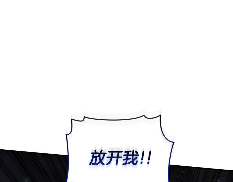 野林·狂爱 第32话 他失踪了？ 第216页