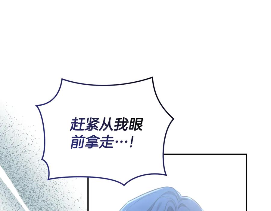 野林·狂爱 第32话 他失踪了？ 第180页