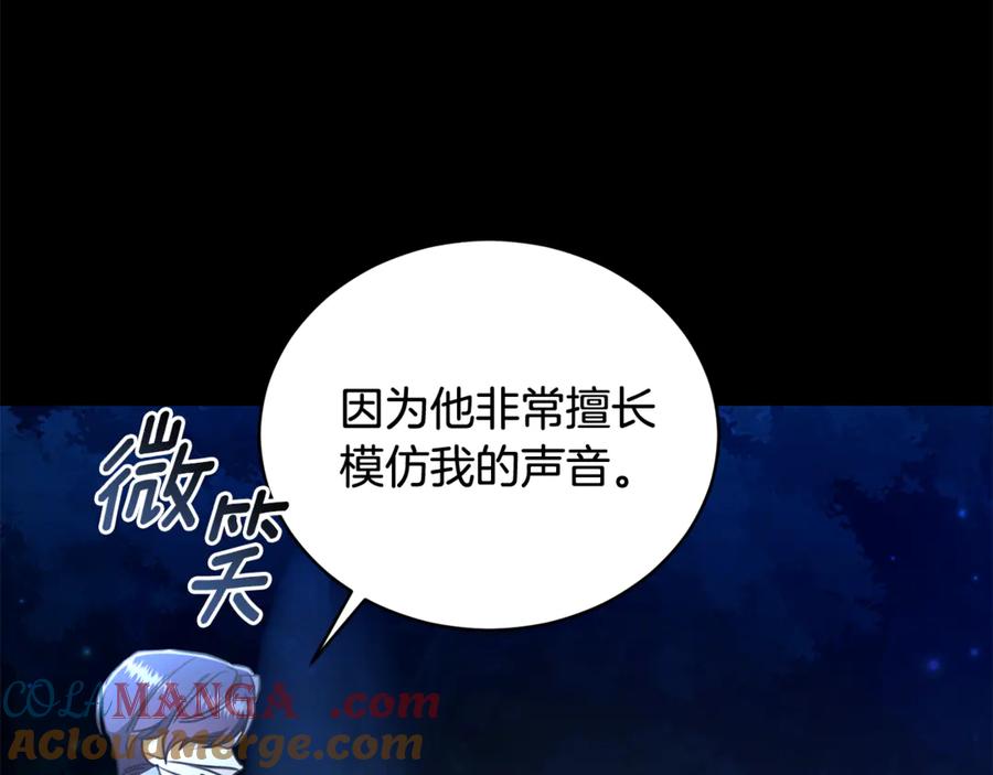 野林·狂爱 第32话 他失踪了？ 第133页