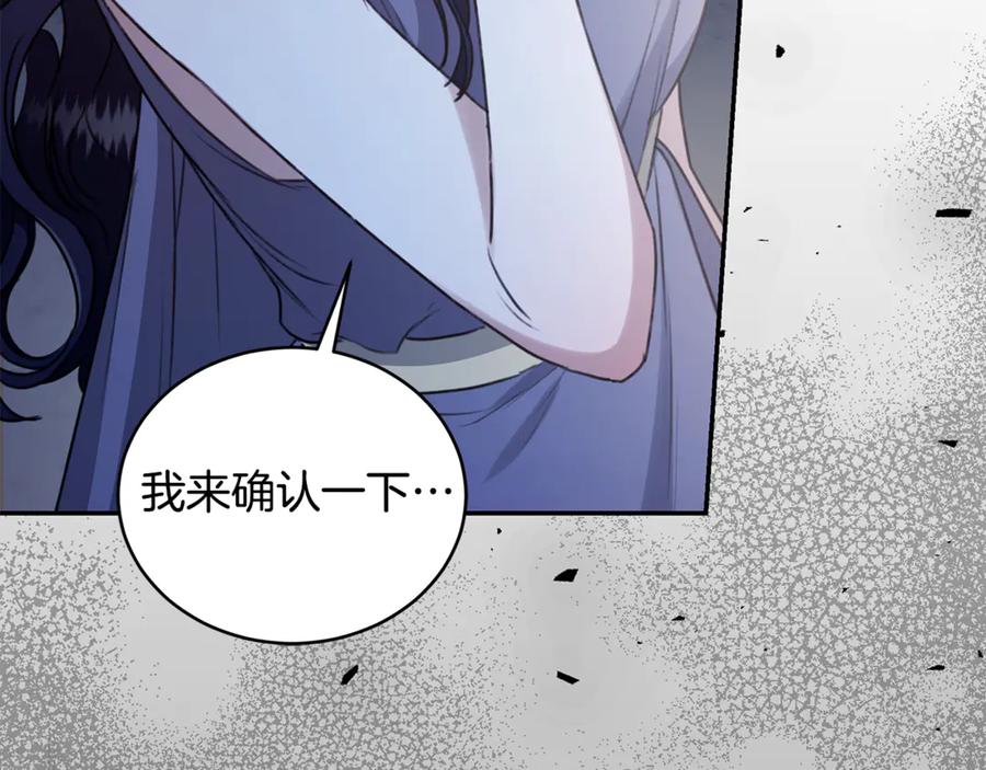 野林·狂爱 第32话 他失踪了？ 第163页