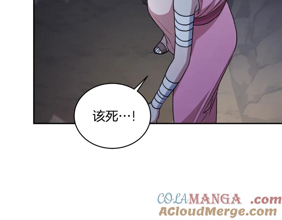 野林·狂爱 第32话 他失踪了？ 第237页