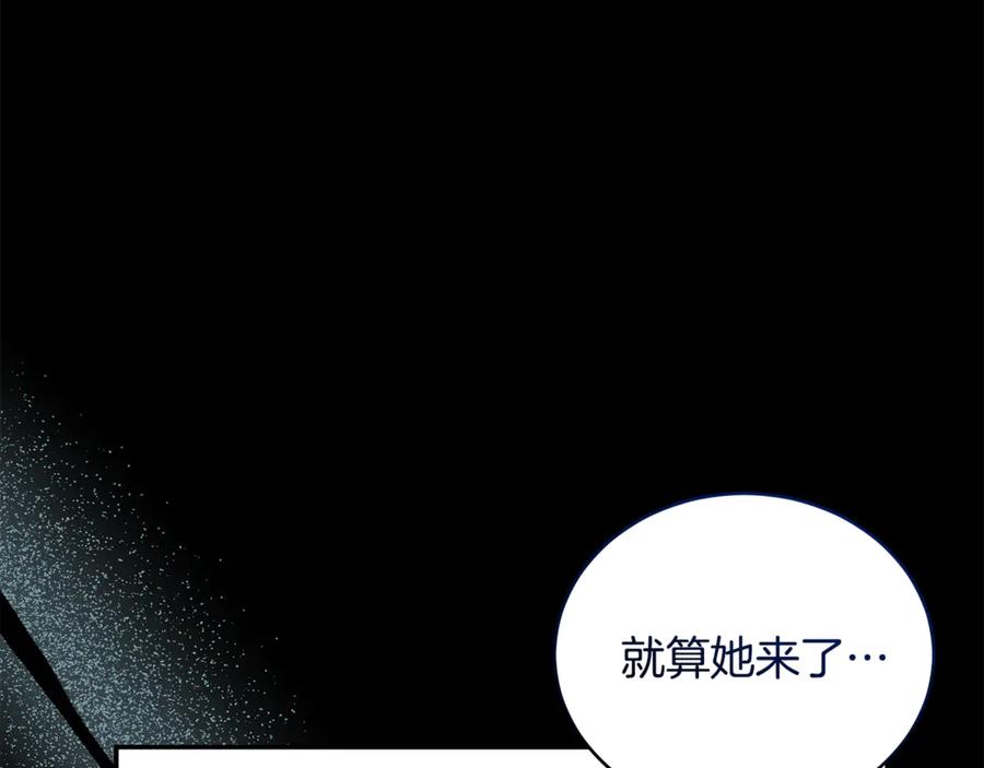 野林·狂爱 第32话 他失踪了？ 第126页