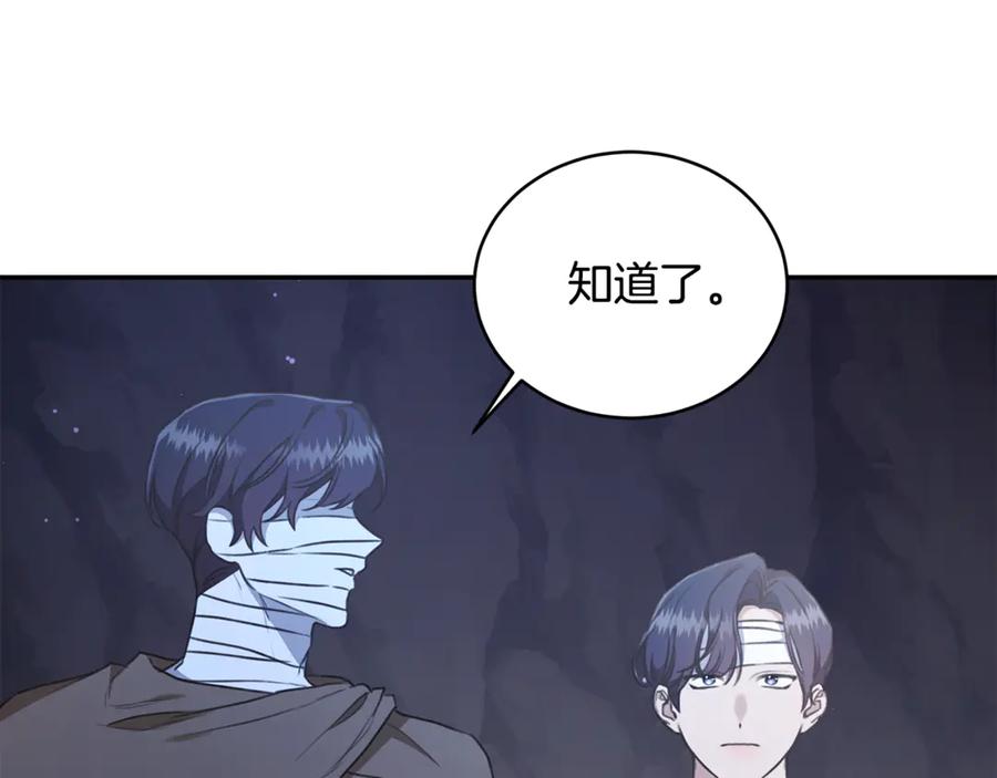野林·狂爱 第32话 他失踪了？ 第183页
