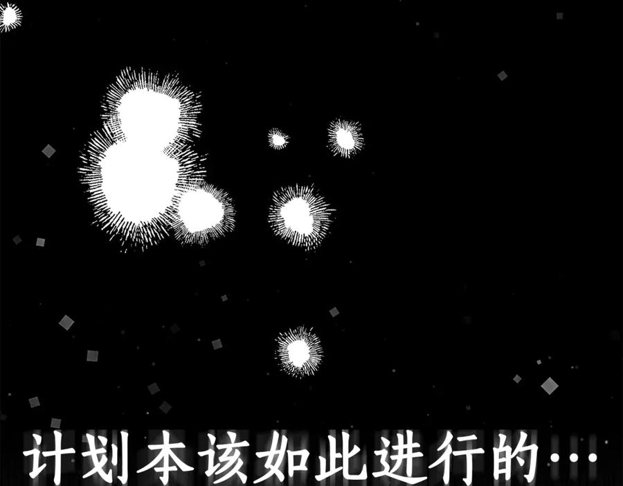 野林·狂爱 第32话 他失踪了？ 第142页