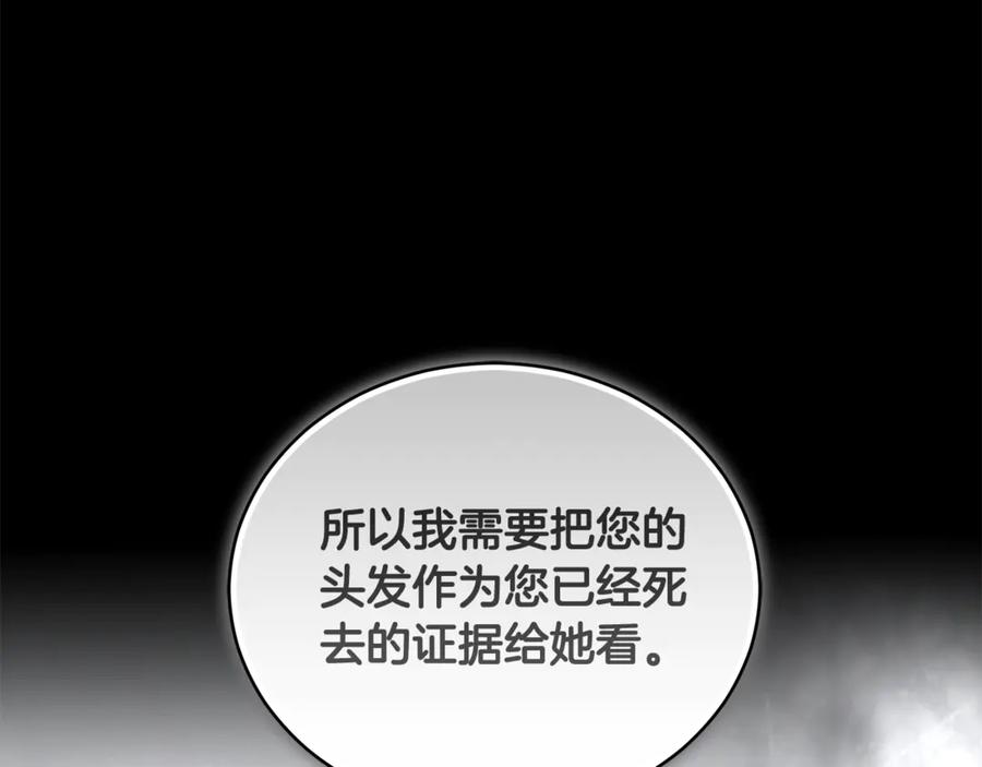 野林·狂爱 第32话 他失踪了？ 第139页