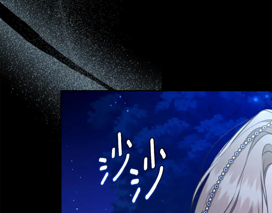野林·狂爱 第32话 他失踪了？ 第91页