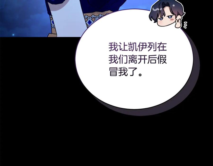 野林·狂爱 第32话 他失踪了？ 第132页