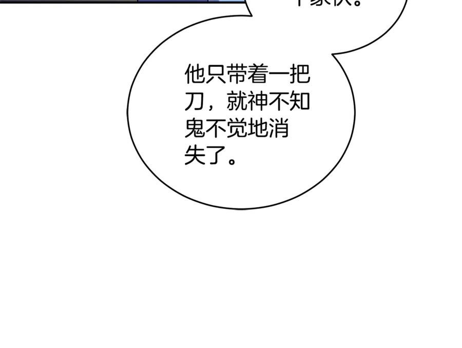 野林·狂爱 第32话 他失踪了？ 第192页