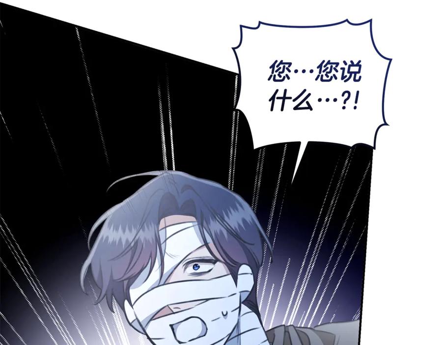 野林·狂爱 第32话 他失踪了？ 第208页