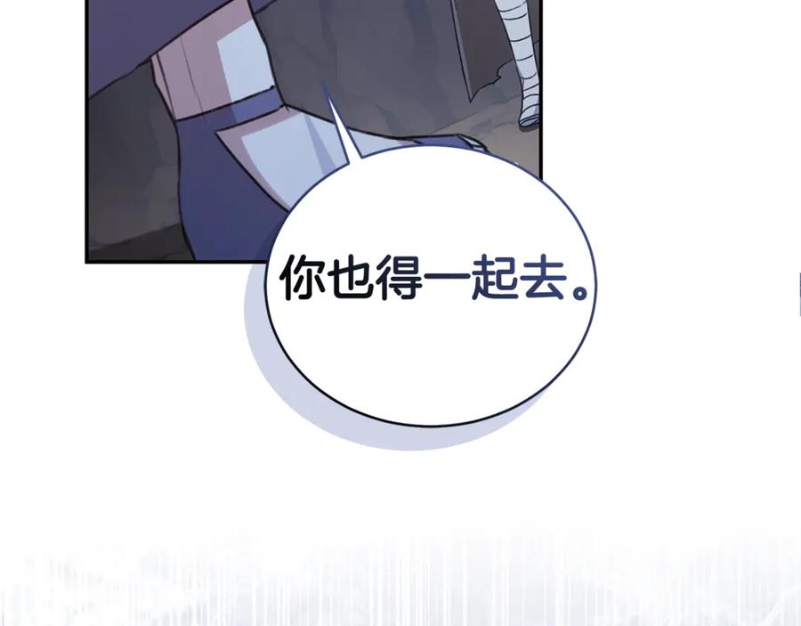 野林·狂爱 第32话 他失踪了？ 第203页