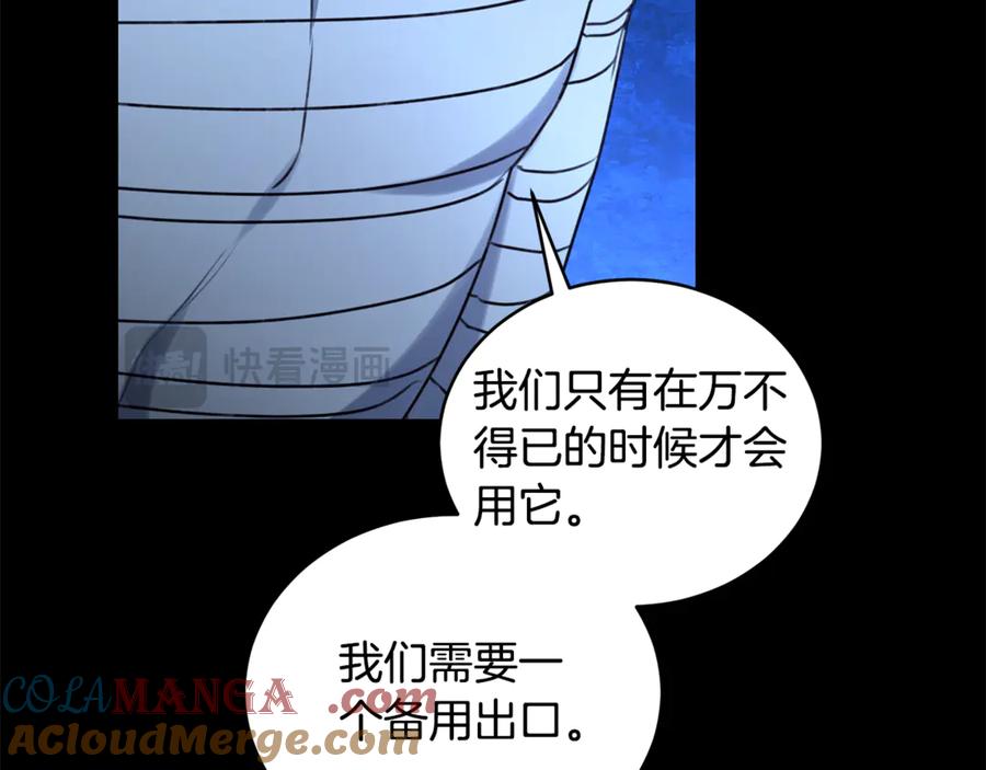 野林·狂爱 第32话 他失踪了？ 第121页
