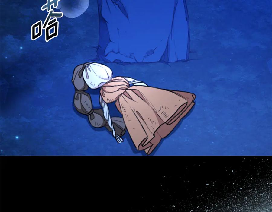 野林·狂爱 第32话 他失踪了？ 第95页