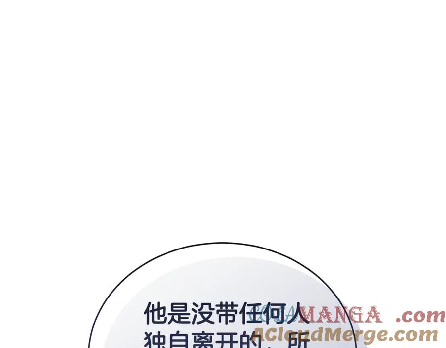 野林·狂爱 第32话 他失踪了？ 第193页