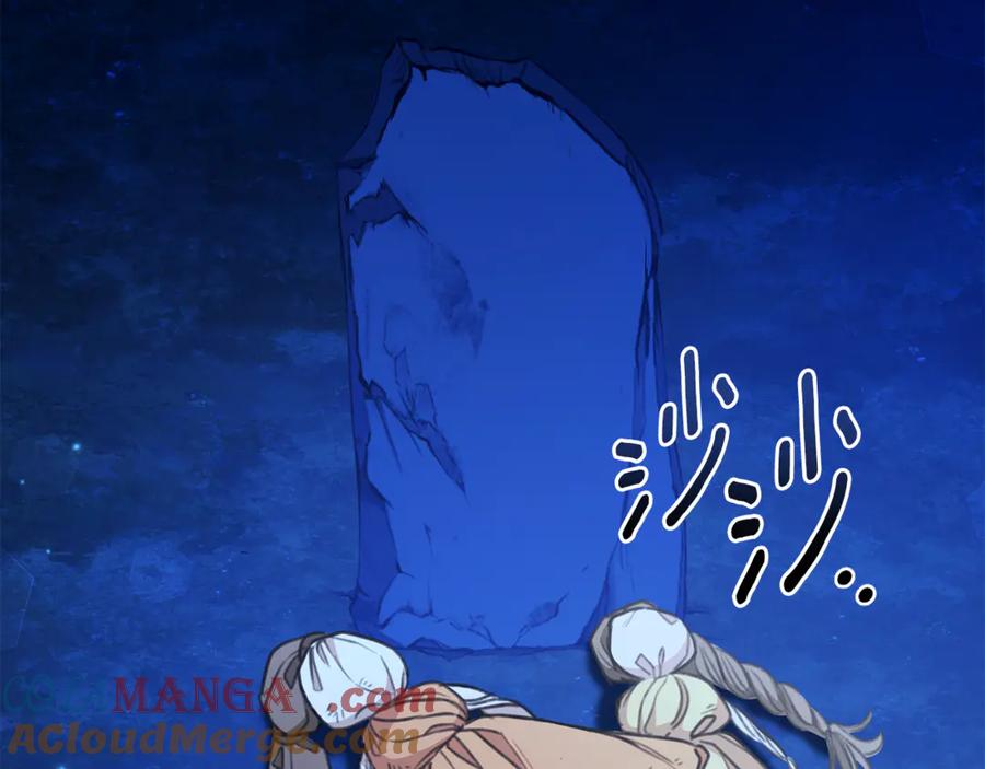 野林·狂爱 第32话 他失踪了？ 第97页