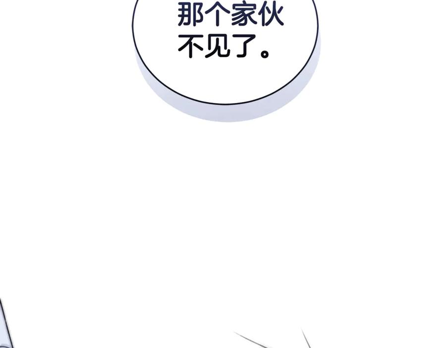野林·狂爱 第32话 他失踪了？ 第186页