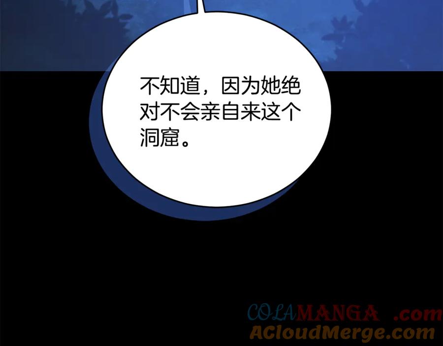 野林·狂爱 第32话 他失踪了？ 第125页