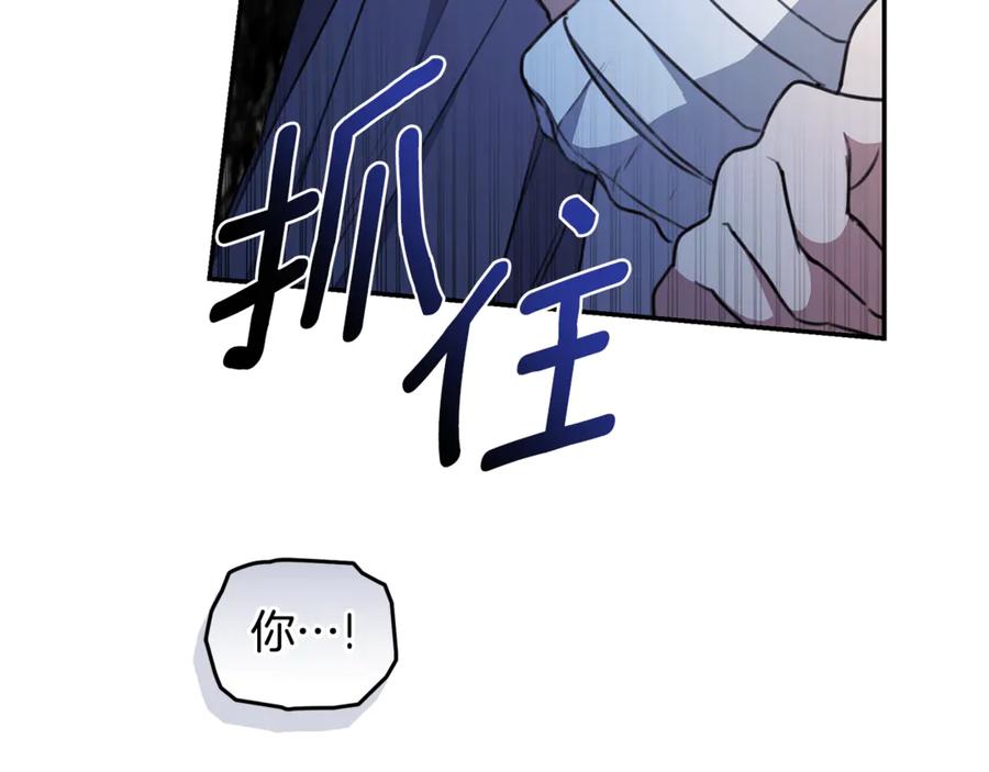 野林·狂爱 第32话 他失踪了？ 第215页