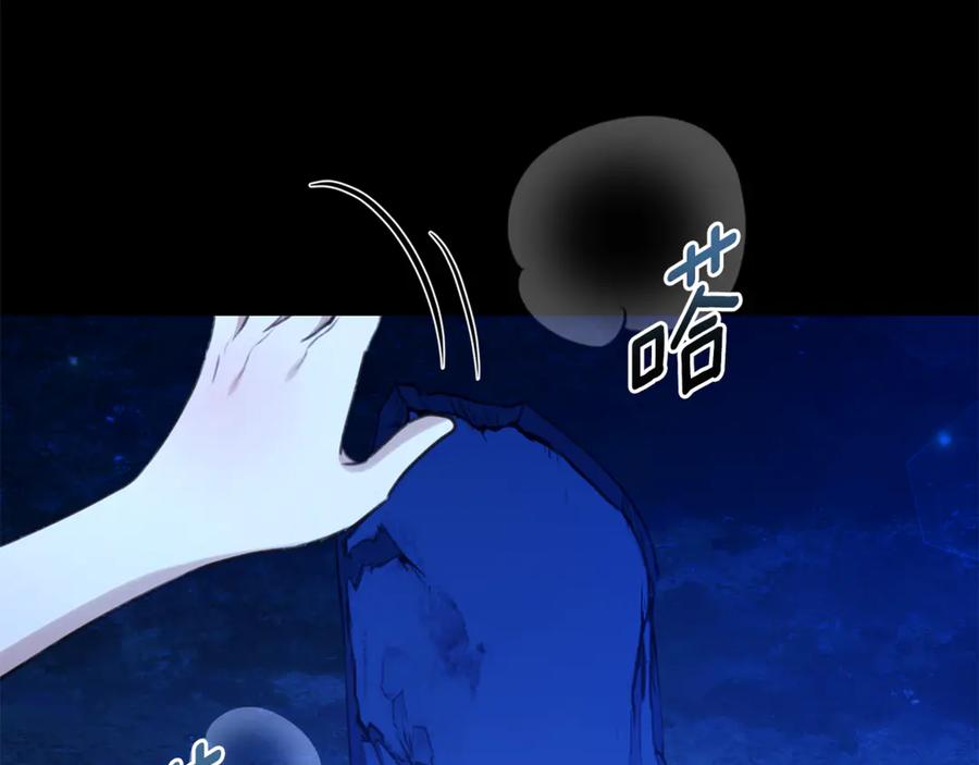 野林·狂爱 第32话 他失踪了？ 第94页