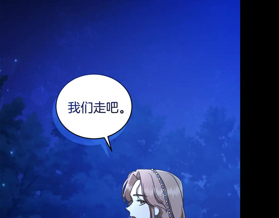 野林·狂爱 第32话 他失踪了？ 第106页