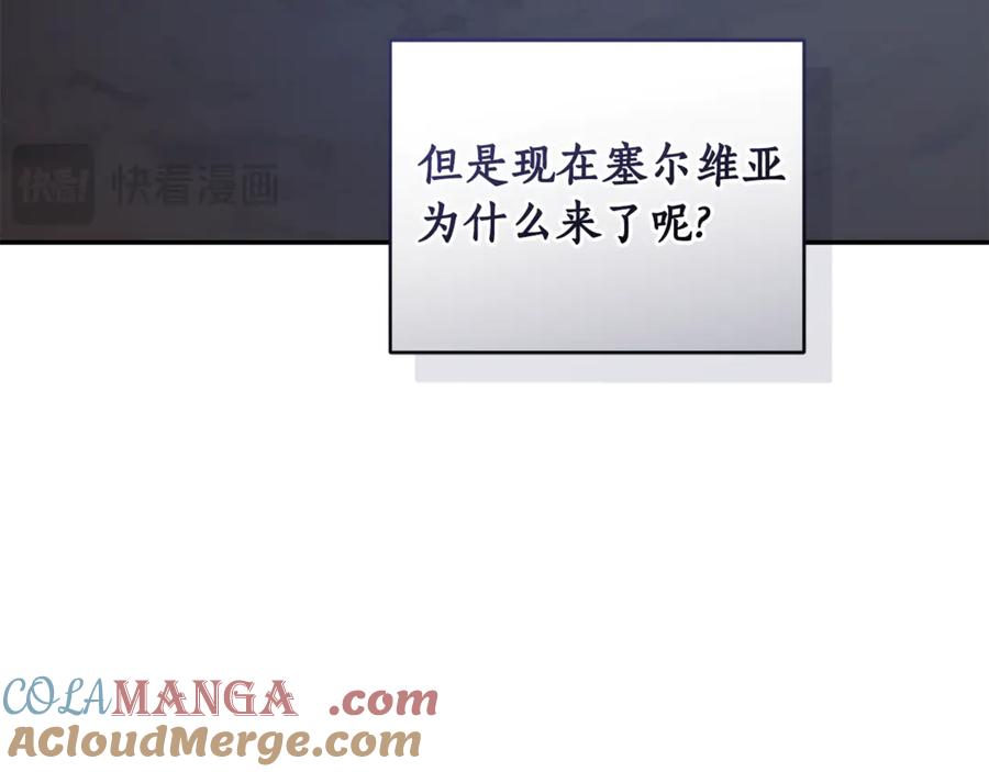 野林·狂爱 第32话 他失踪了？ 第149页