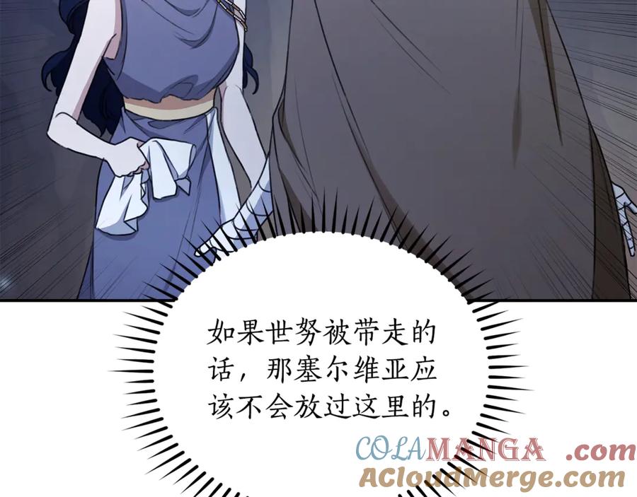 野林·狂爱 第32话 他失踪了？ 第245页