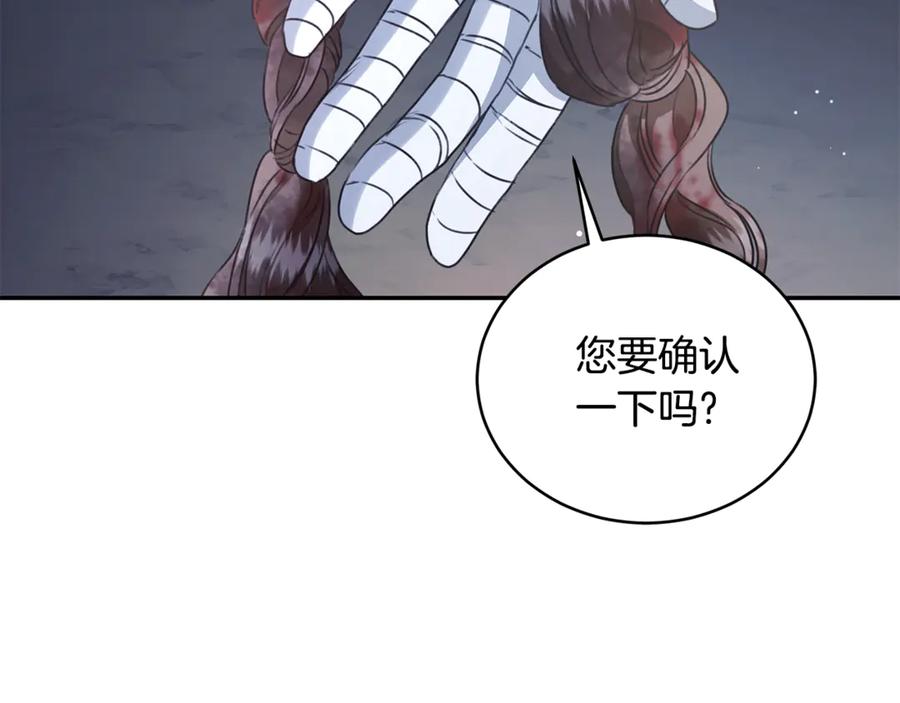 野林·狂爱 第32话 他失踪了？ 第174页