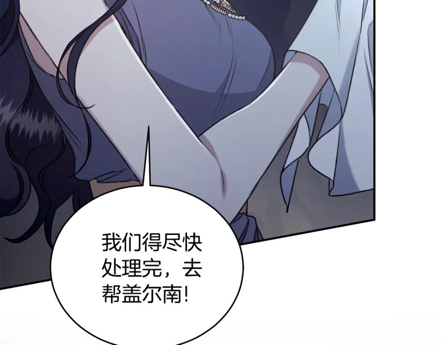 野林·狂爱 第32话 他失踪了？ 第222页