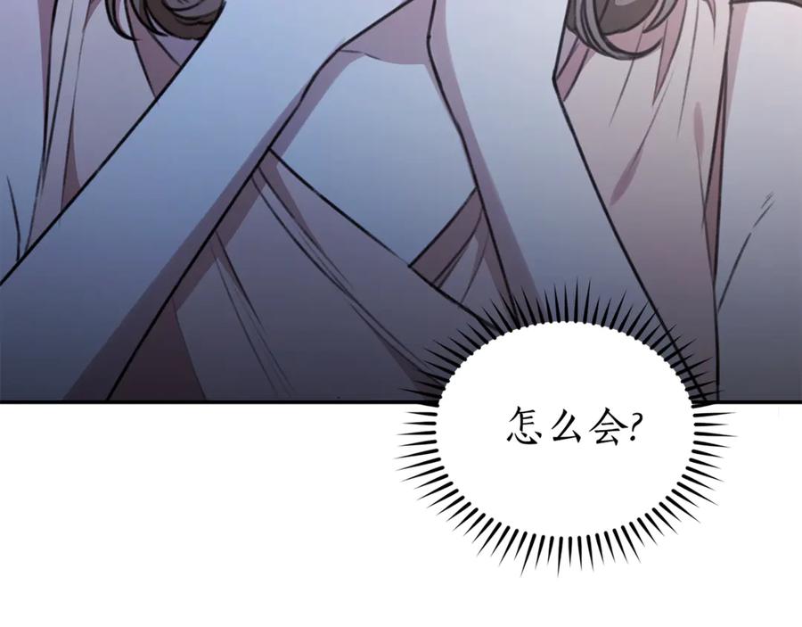 野林·狂爱 第32话 他失踪了？ 第196页