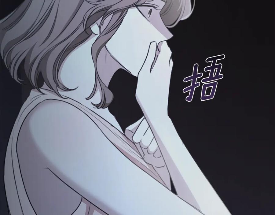 野林·狂爱 第32话 他失踪了？ 第167页