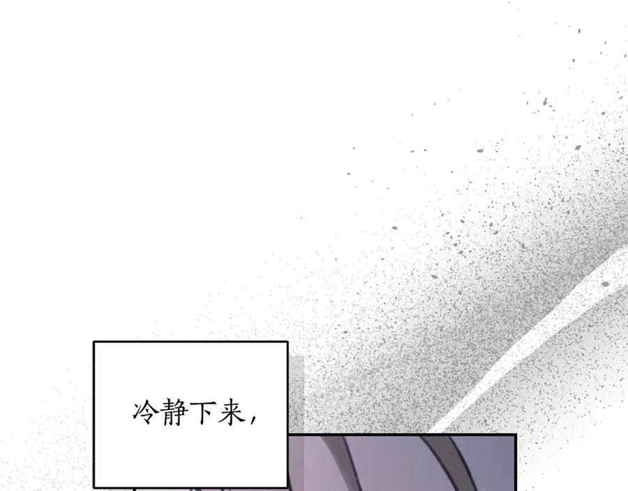 野林·狂爱 第32话 他失踪了？ 第247页