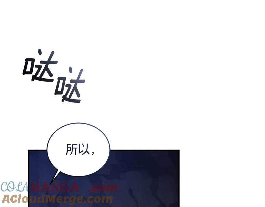 野林·狂爱 第32话 他失踪了？ 第201页