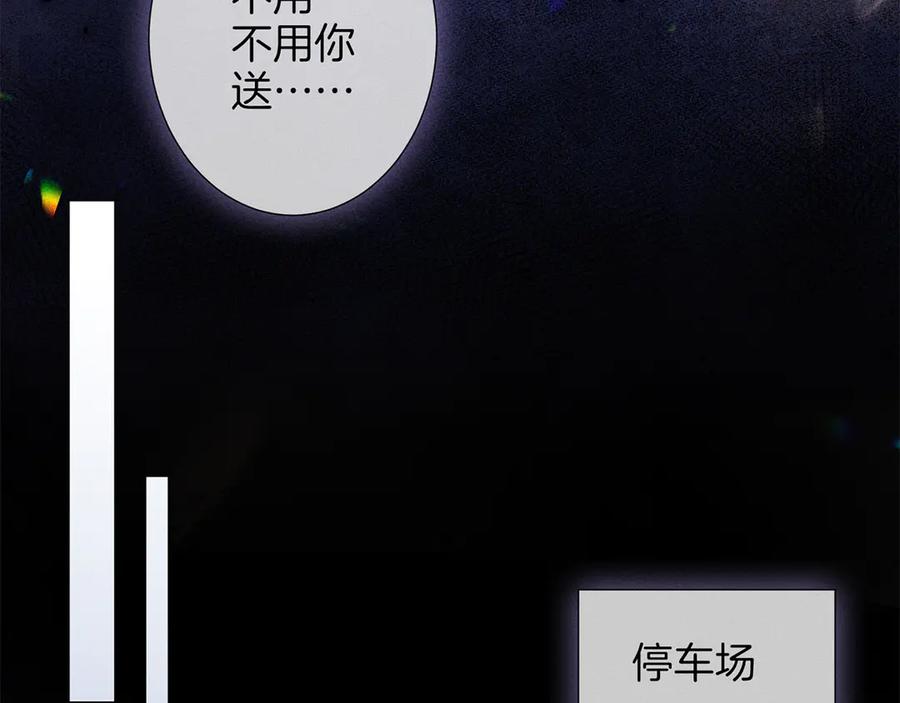 《附加遗产》第二十九话 保护 第11页
