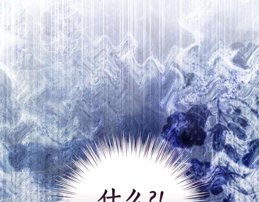 野林·狂爱 第32话 他失踪了？ 第204页