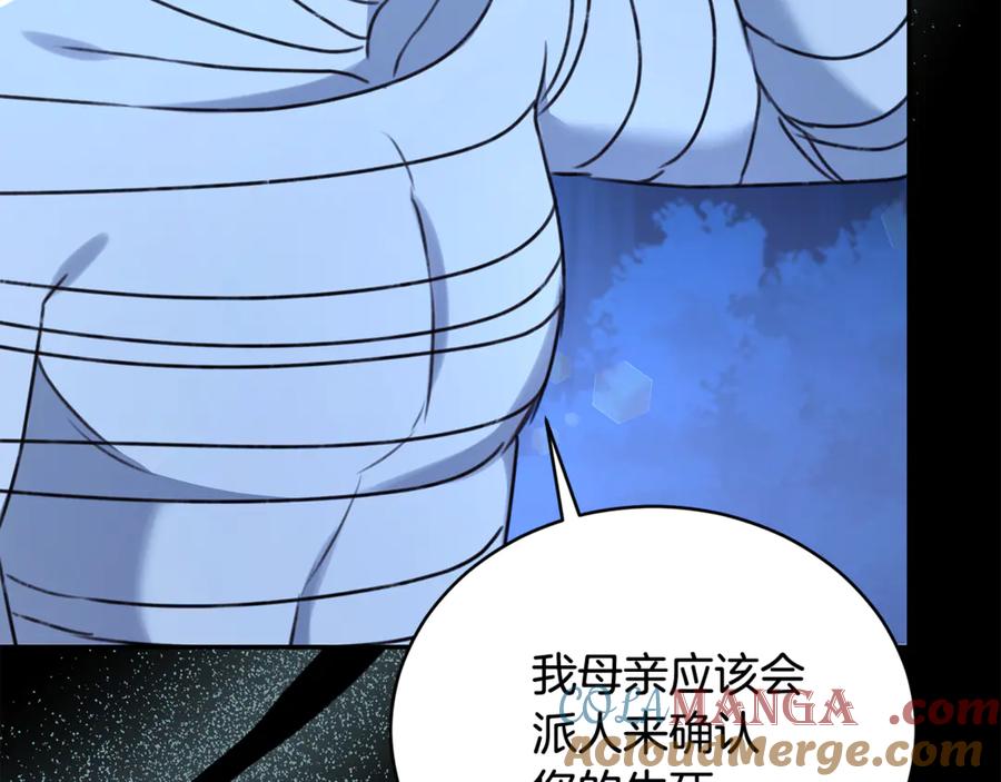 野林·狂爱 第32话 他失踪了？ 第137页