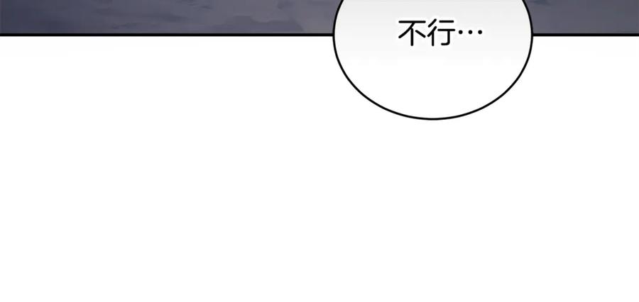 野林·狂爱 第32话 他失踪了？ 第226页