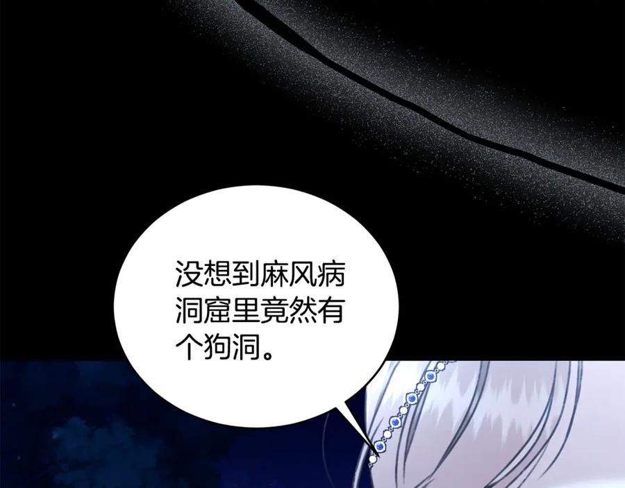 野林·狂爱 第32话 他失踪了？ 第116页