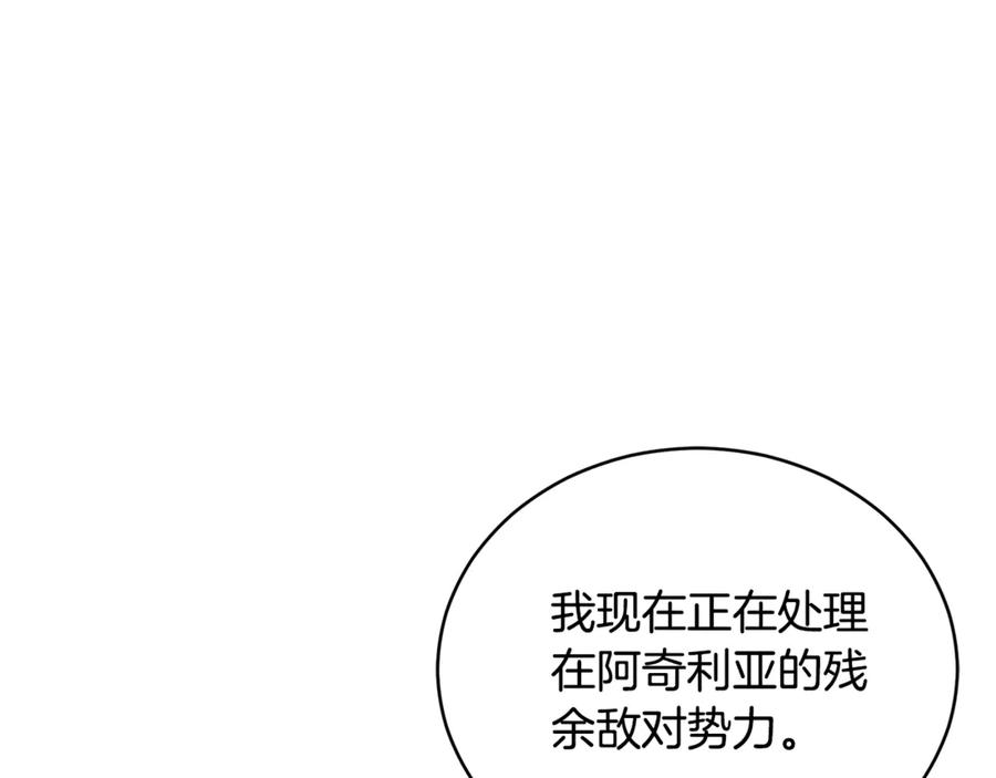 野林·狂爱 第32话 他失踪了？ 第220页