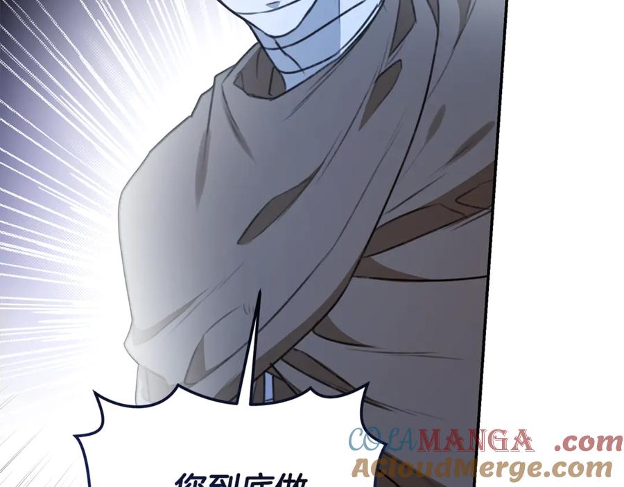 野林·狂爱 第32话 他失踪了？ 第209页