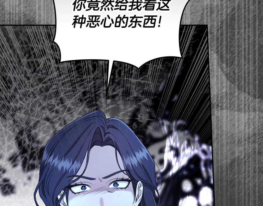 野林·狂爱 第32话 他失踪了？ 第176页