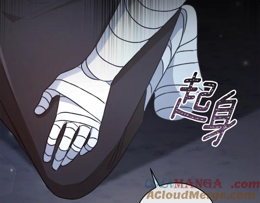 野林·狂爱 第32话 他失踪了？ 第225页