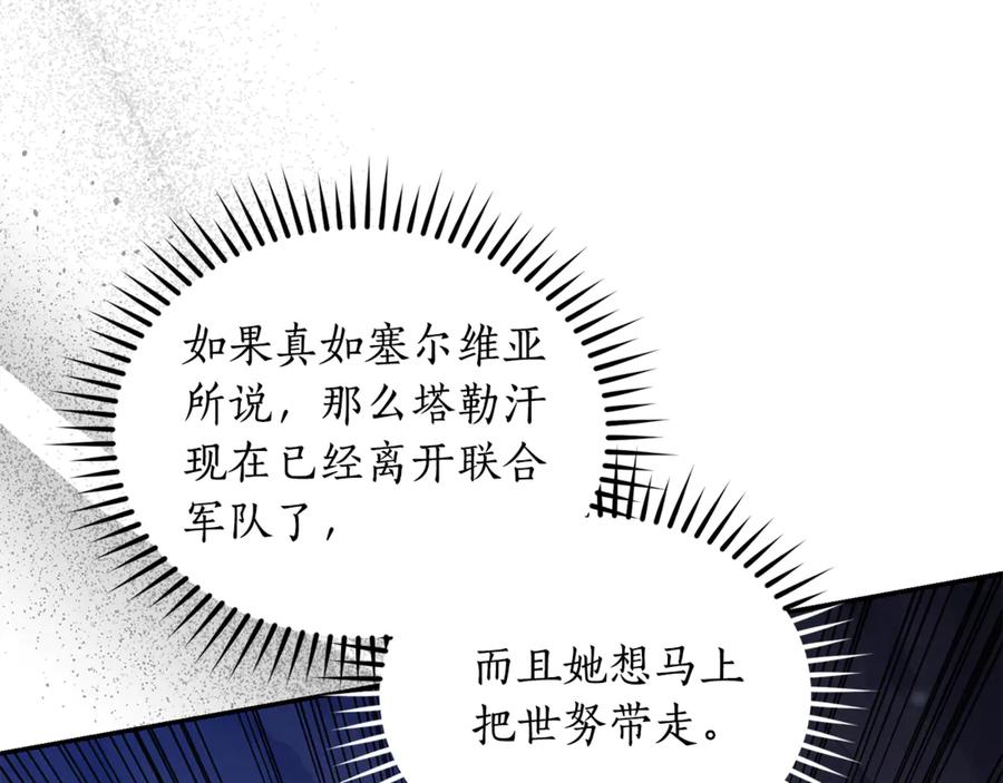 野林·狂爱 第32话 他失踪了？ 第243页