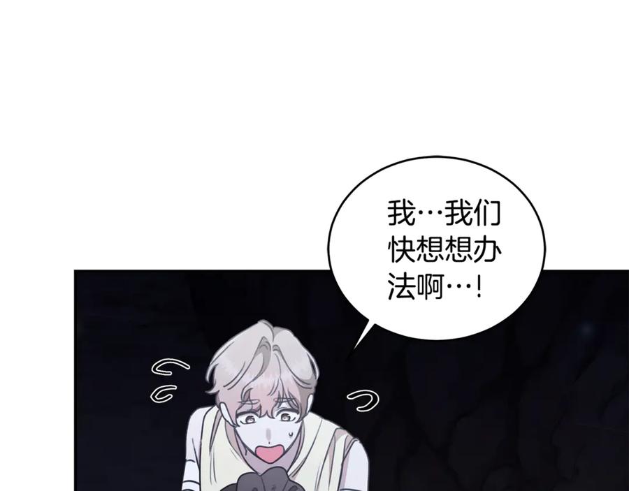 野林·狂爱 第32话 他失踪了？ 第235页