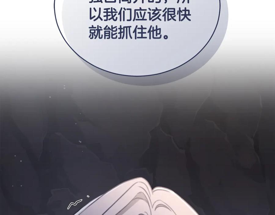野林·狂爱 第32话 他失踪了？ 第194页