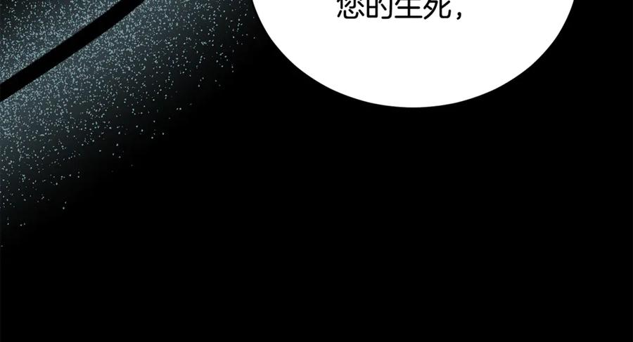 野林·狂爱 第32话 他失踪了？ 第138页